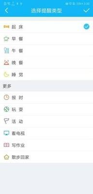 嘀嗒儿童  v4.2图5