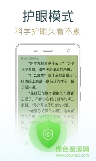 口袋追书内购破解版  v1.2.0图2