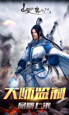 白发魔女传九游版