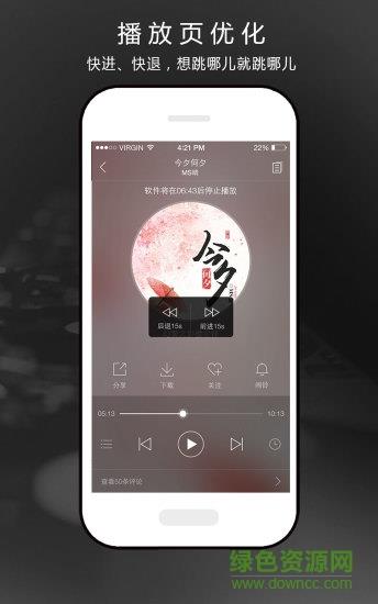 氧气听书老版本  v5.2.0图3