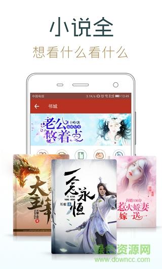 口袋追书内购破解版  v1.2.0图1