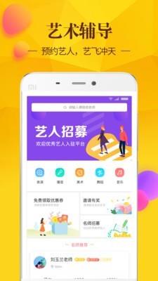 艺随身  v1.0.1图1