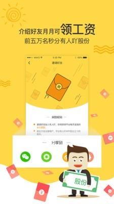 有人吖  v1.1.3图4