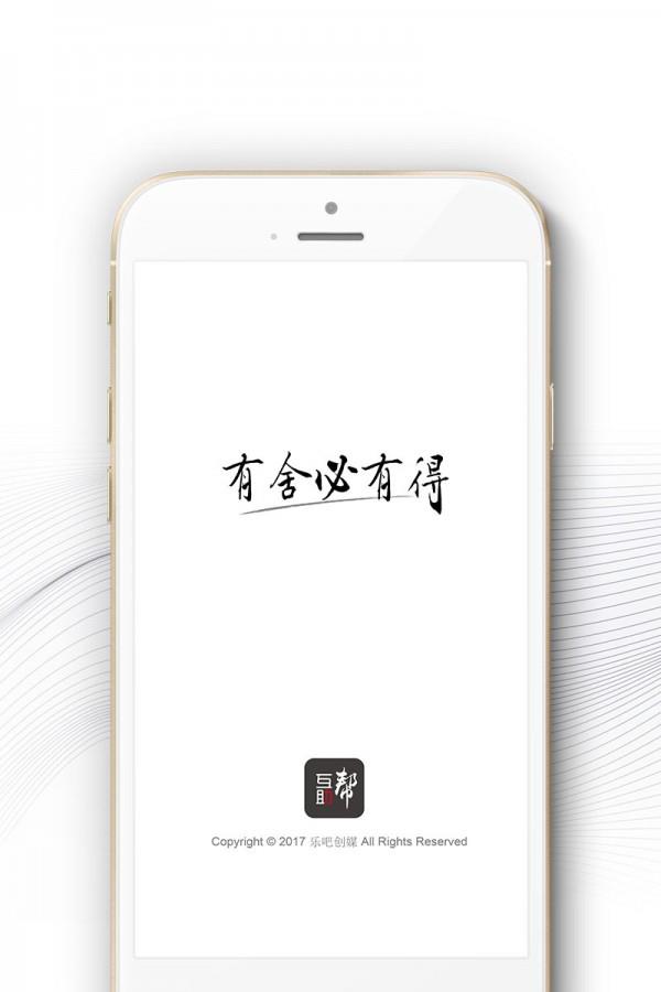 互助帮  v1.1.38图1