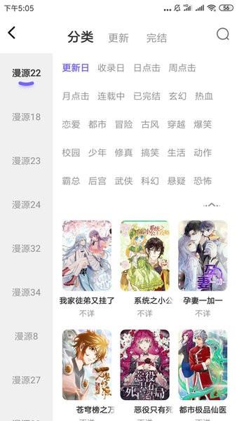 梭哈漫画免费版