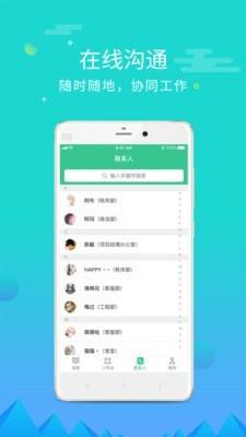 慧居宝物业  v3.4.1图4