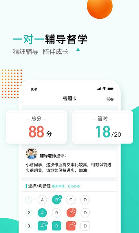 开课啦直播  v5.26.2图2