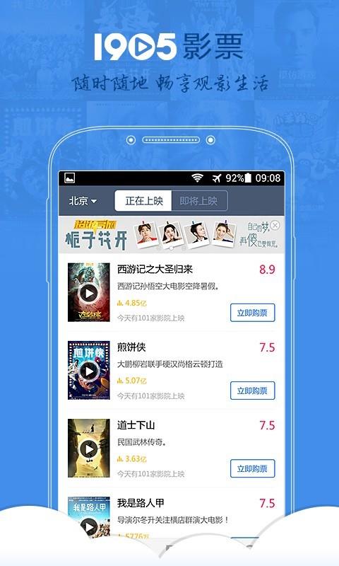 1905影票  v2.6.2图2