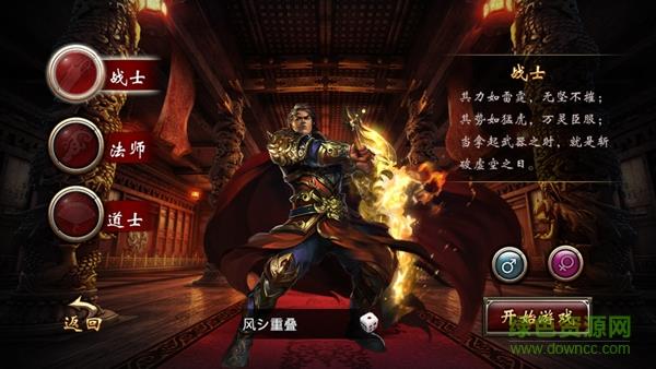 屠龙霸业安锋客户端  v1.0.8图3