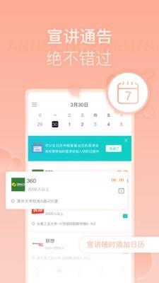 OfferBar  v2.1.9图2