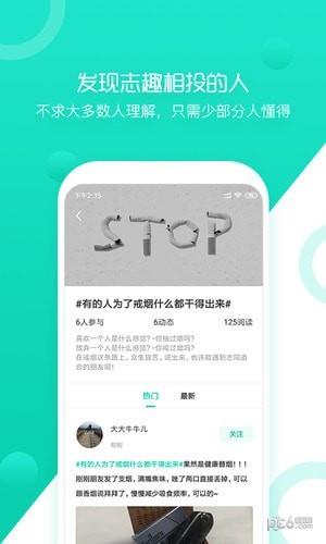 雾吧  v2.3.6图4