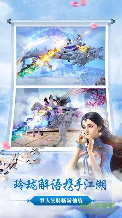 醉美人传奇  v1.0图1