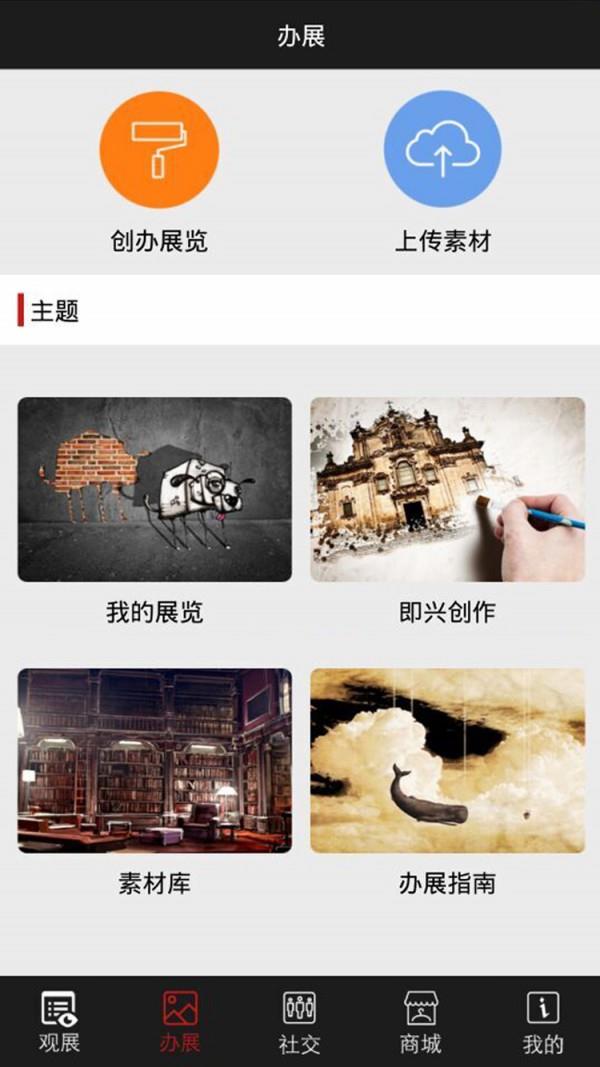 51空中艺术馆  v5.0.5.6图4