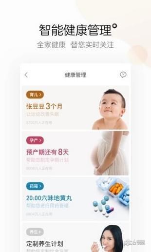 码上放心追溯平台  v4.7.2图1