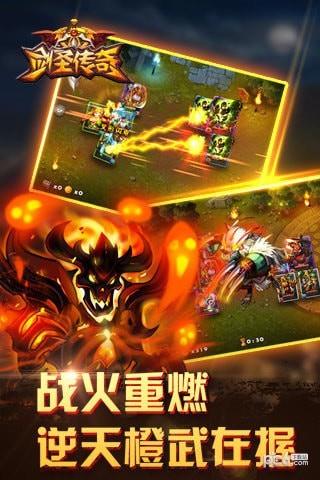 剑圣传奇九游版  v1.6图1