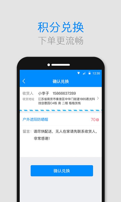 格格快递员  v2.5.6图2