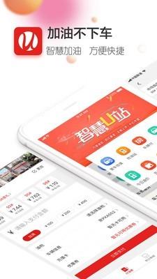 智慧u站  v7.0.55图1