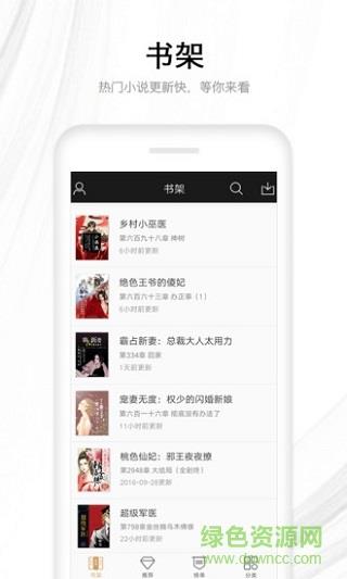 快读全本免费阅读器(快读全本小说)  v2.5.5图3