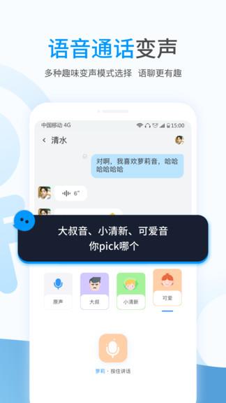 事密达聊天  v2.2.1图2