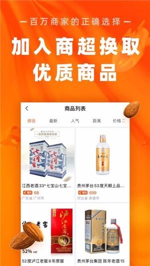 檀品汇  v2.5.6图1