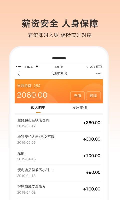 一秒招聘  v3.1.38图5