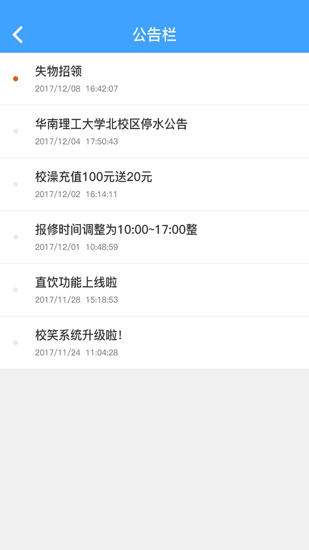 校笑  v3.2.3图4