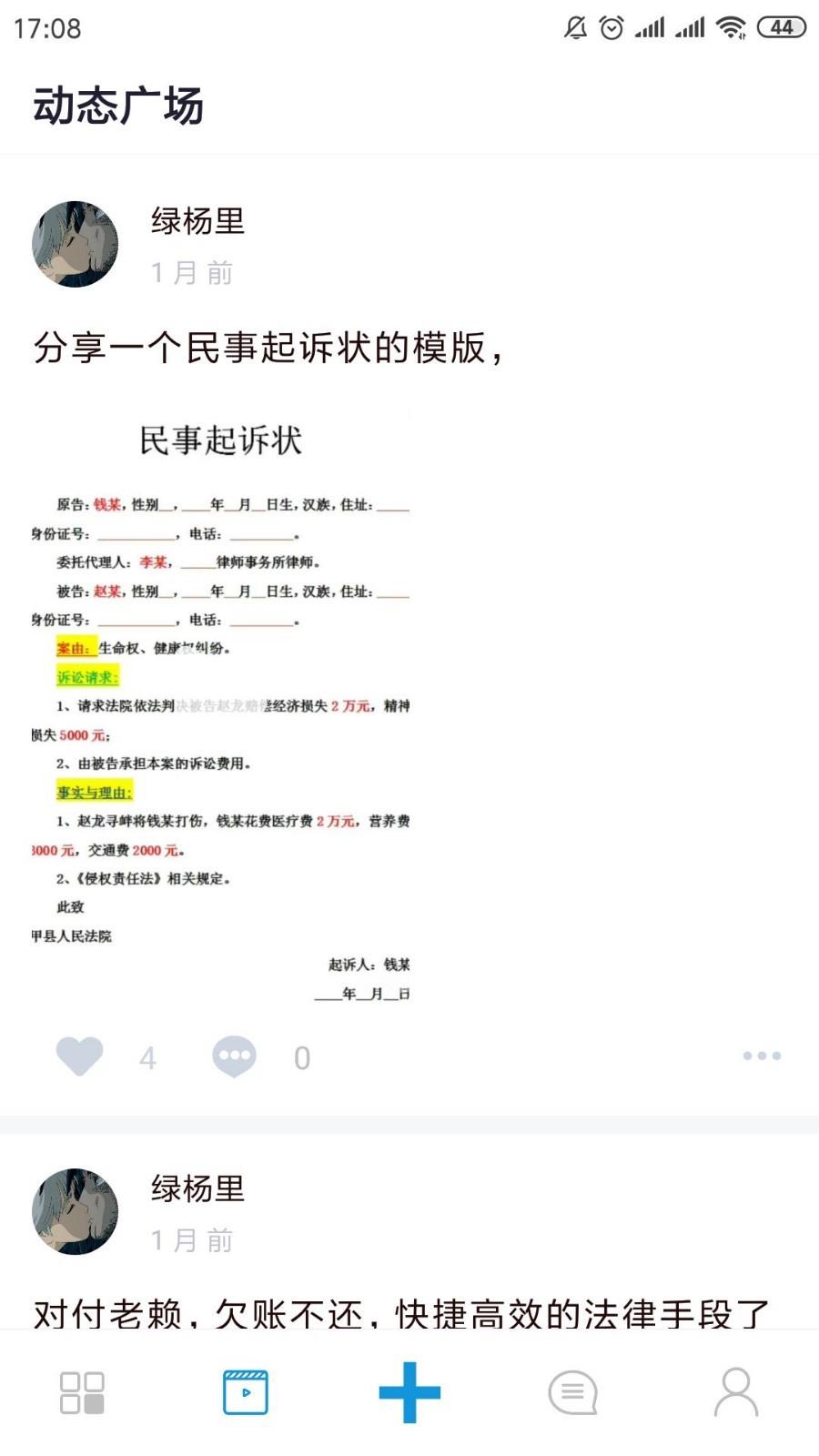 懂点法  v2.9.5图3