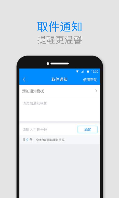 格格快递员  v2.5.6图3