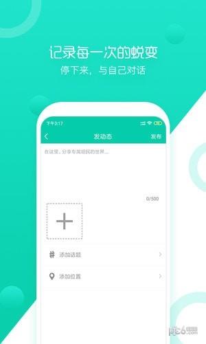 雾吧  v2.3.6图5