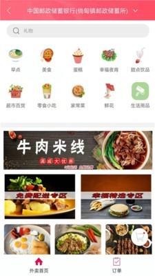 幸福倘甸  v4.0.1图4