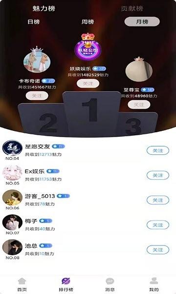 嘻嘻语音官方版  v1.0.8图1