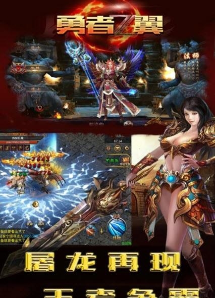 勇者之翼online安卓版  v1.63.2图2