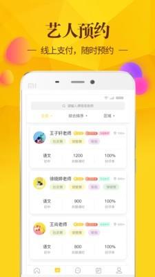 艺随身  v1.0.1图2