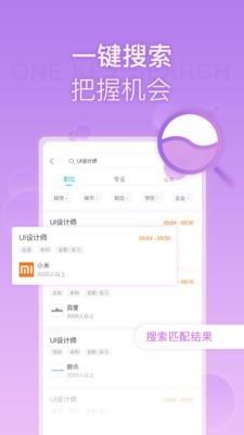 OfferBar  v2.1.9图3