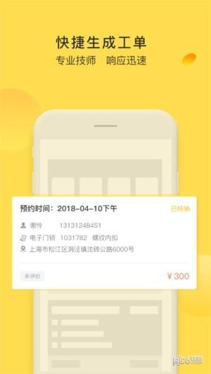 小螺钉商家端  v2.1.4图4