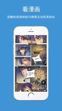 吹妖漫画手机版  v2.1图4