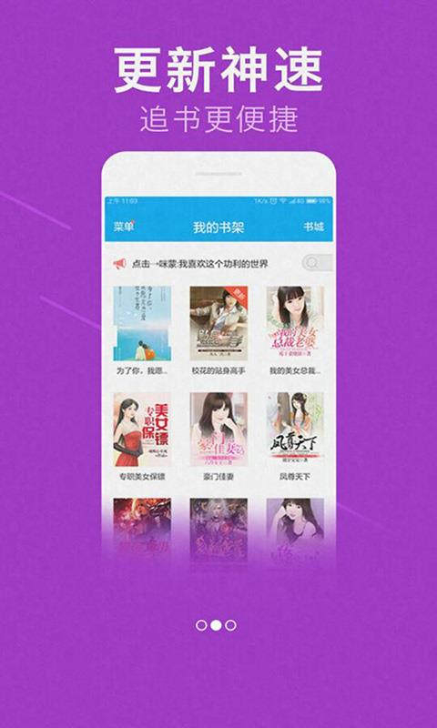 免费追书小说神器旧版本  v3.6.2.2010图2