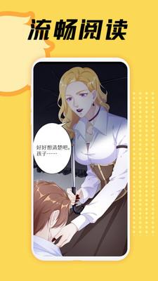 赏金漫画去广告破解版  v9.4.0图4