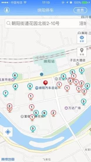 绵阳停车  v1.4图4