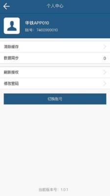 松下服务  v1.0.0.5图3