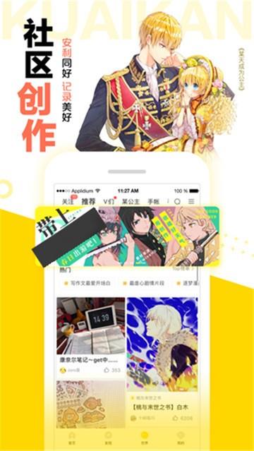 好漫8漫画