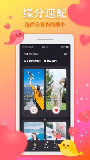 奔现语音  v2.3.8图2