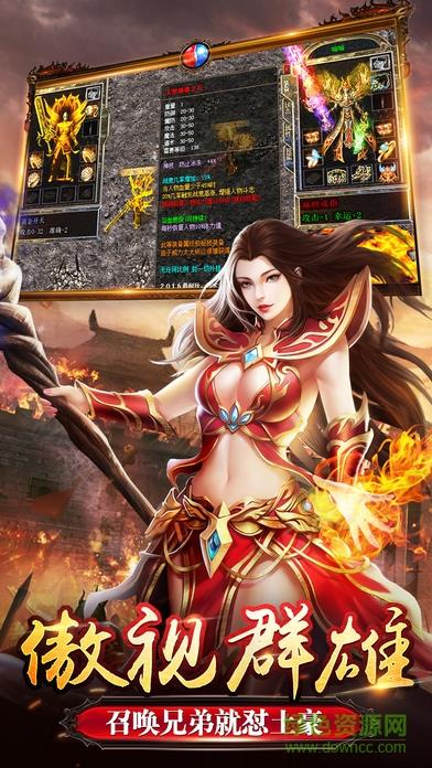 至尊传奇h5版  v2.0.22图3