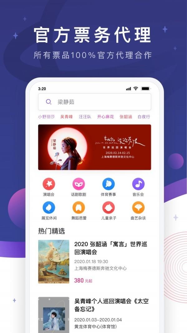 票星球  v1.3.4图2