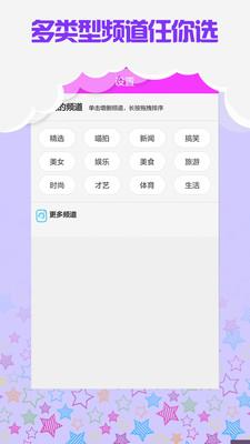 V拍视频最新版  v0.1图4