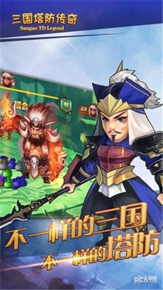 三国塔防传奇王者之名  v3.27图2