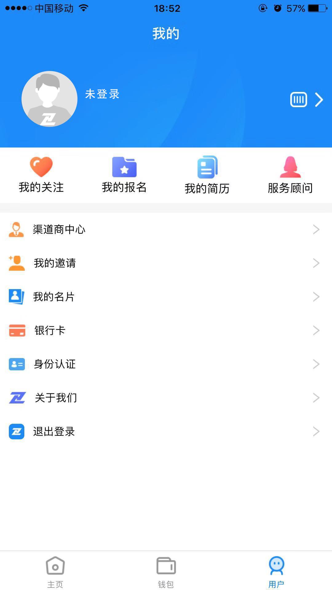 职汇招聘  v1.3.0图4