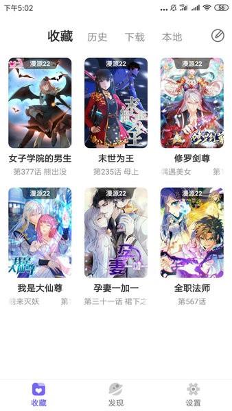 梭哈漫画免费版  v1.0.1图3