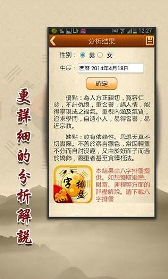 看手相  v3.4.5图1