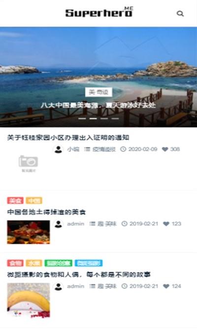 钰桂家园  v3.2图4